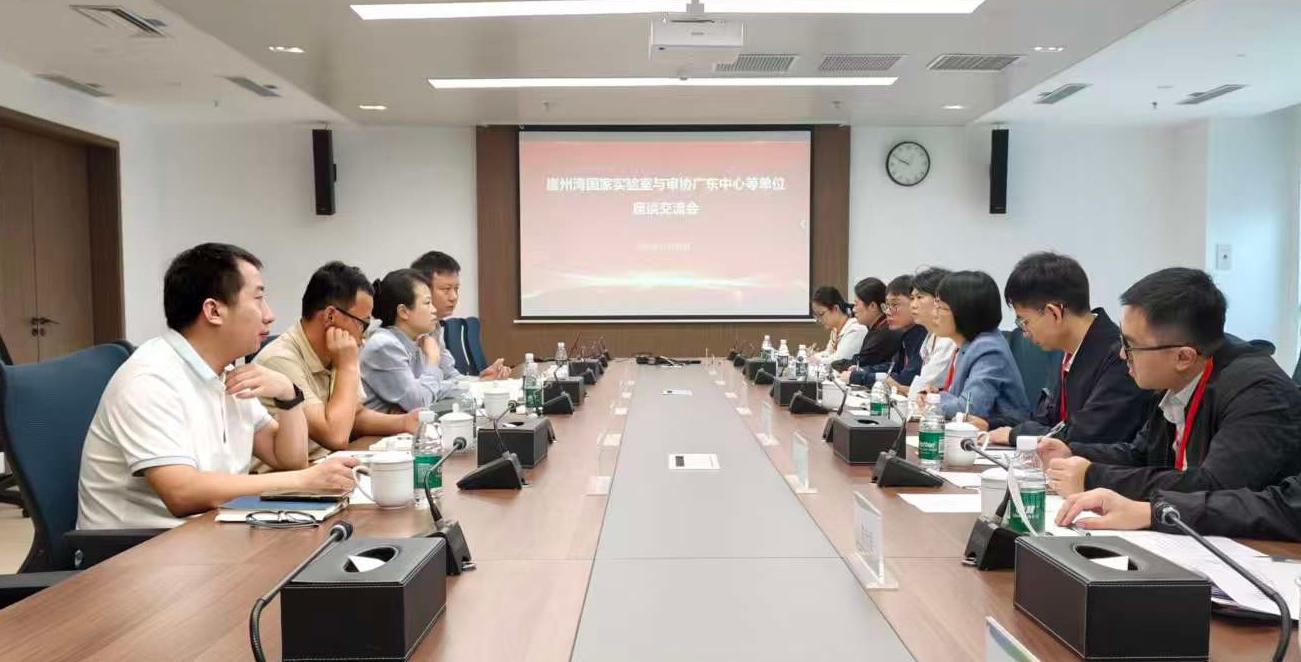 三亚保护中心联合审协广东中心调研崖州湾国家实验室