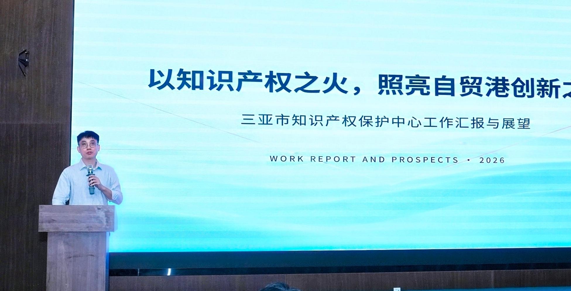 多城联动・精准服务——三亚保护中心 2026知识产权宣传周活动综述