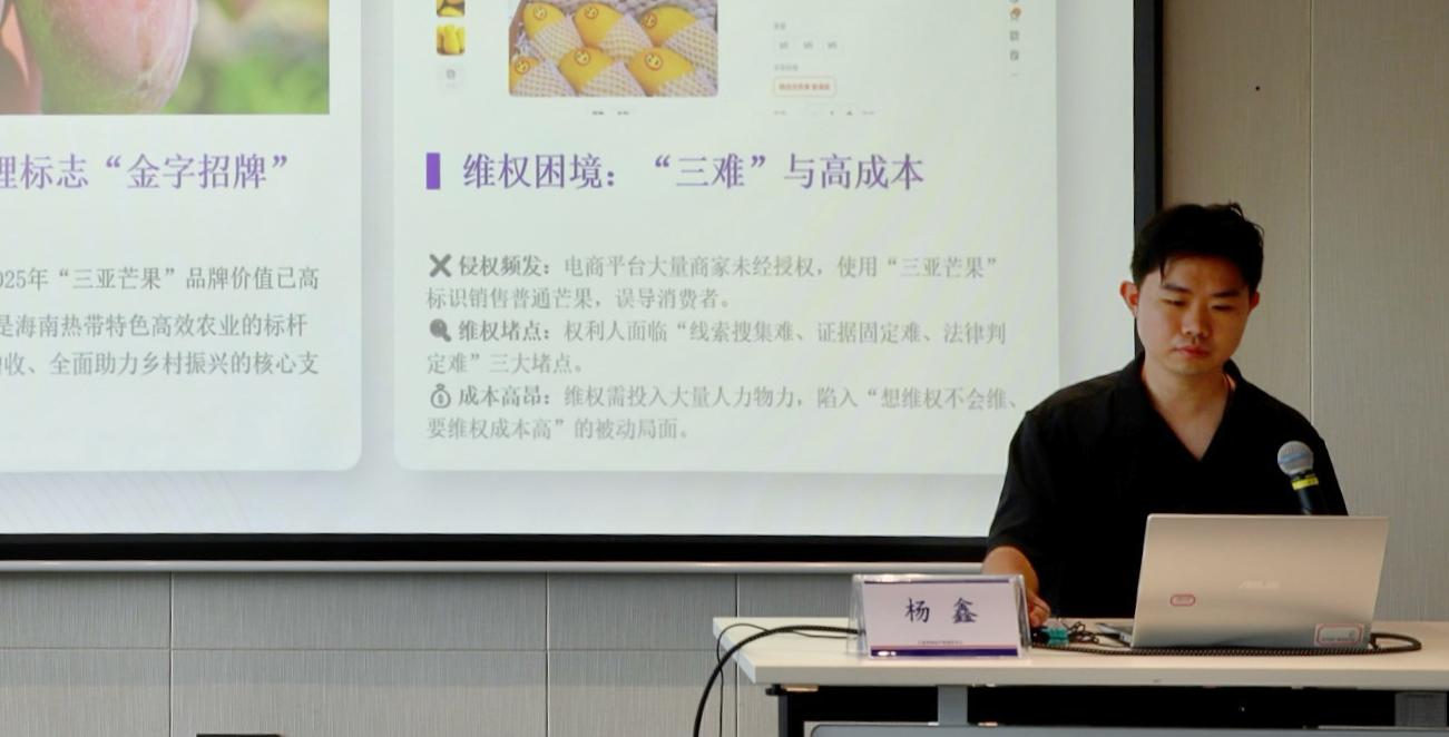 一堂地标课，一场商标庭——三亚保护中心5月开放日提升知识产权保护实务能力
