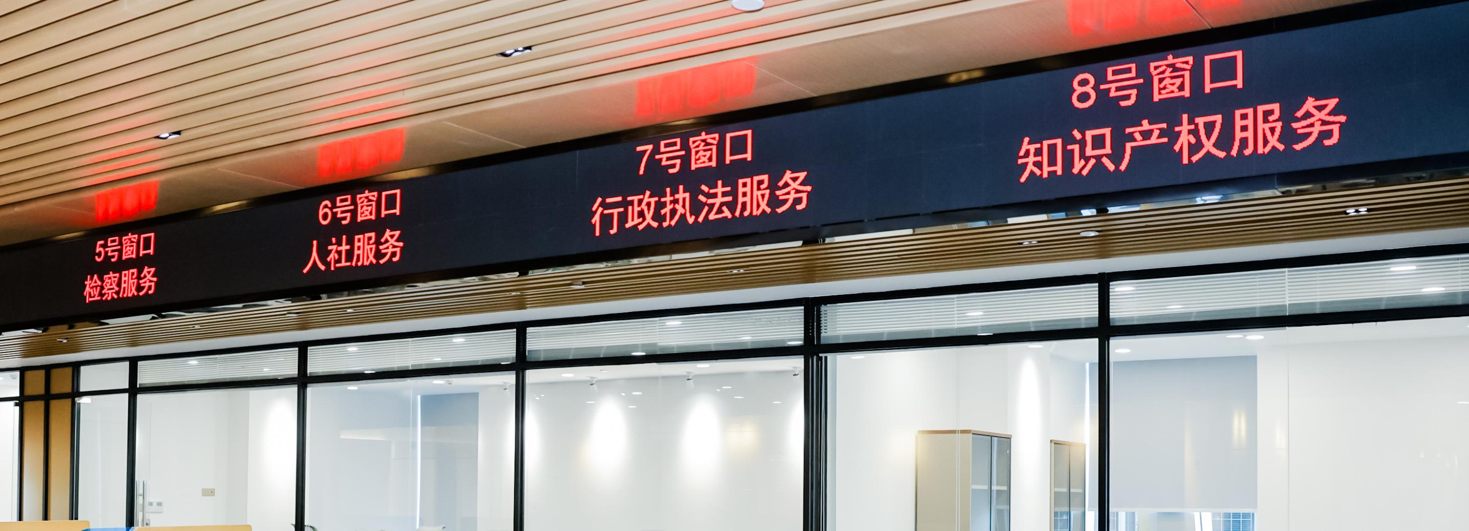 三亚法务区服务中心揭牌 知识产权工作站同步入驻赋能发展