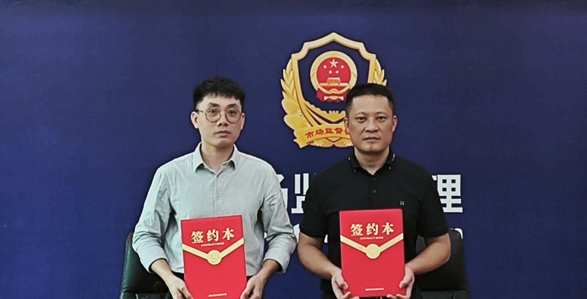 三亚市知识产权保护中心与东方市市监局签署协同保护协议构建跨区域知识产权联合防护网