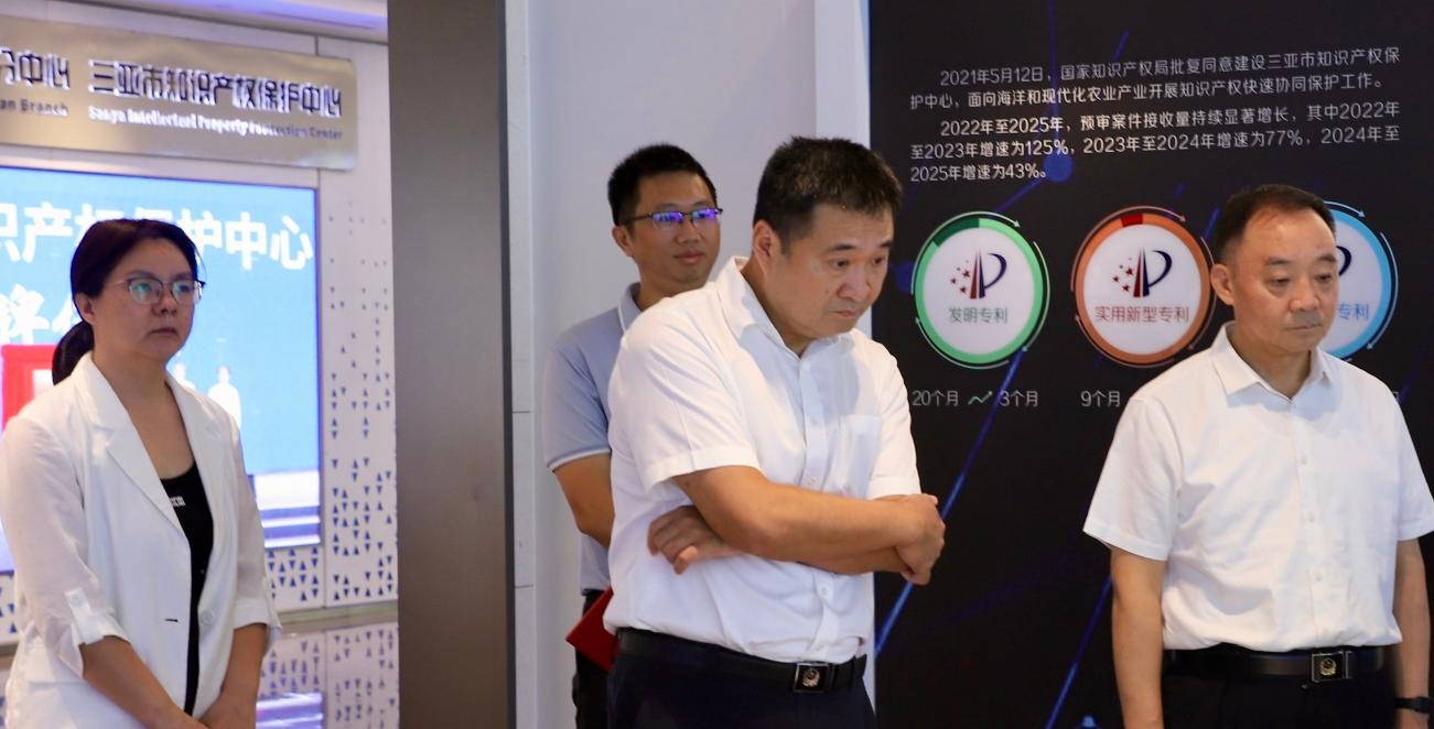 广东省知识产权保护中心赴三亚市知识产权保护中心开展调研交流